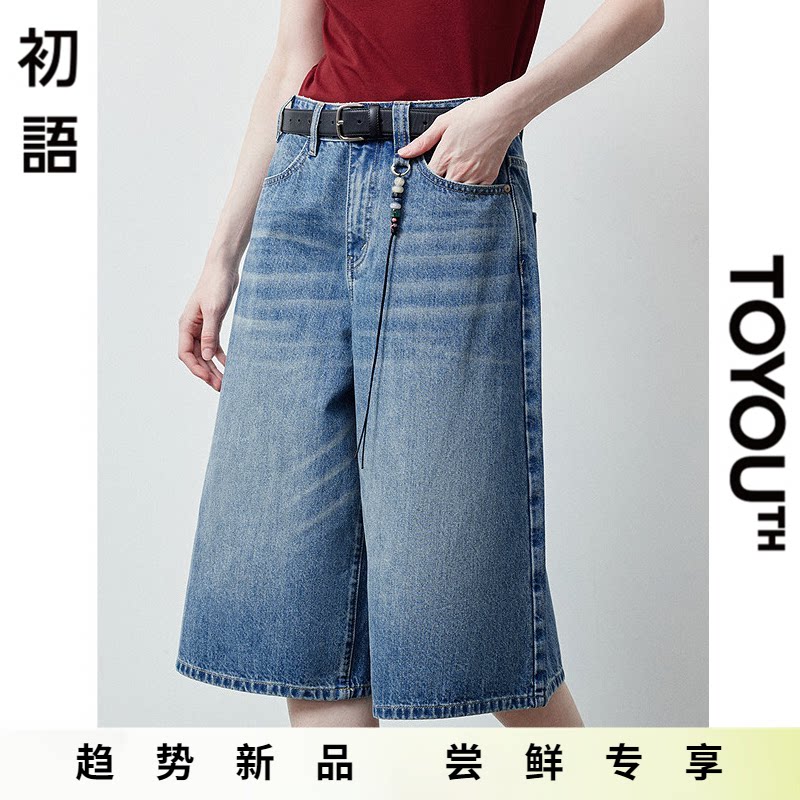 「New! 新品尝鲜」初语TOYOUTH浅蓝色七分高腰遮胯显瘦阔腿牛仔裤