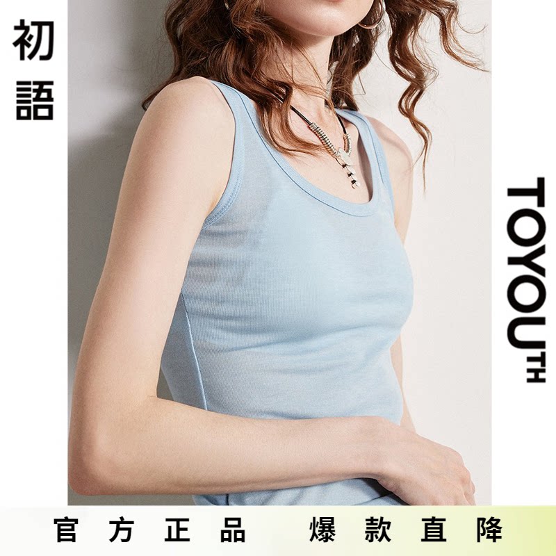 「Hot! 爆款直降」初语TOYOUTH修身短款天丝羊毛背心内搭纯色上衣
