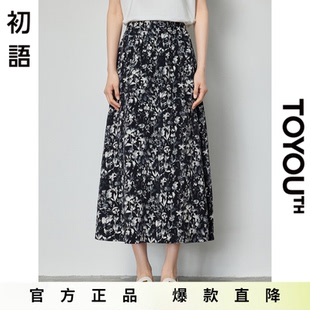 「Hot! 爆款直降」初语TOYOUTH 碎花半身裙 高腰 显瘦 遮胯长裙