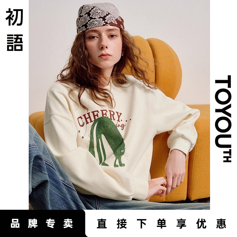「New! 新品尝鲜」初语TOYOUTH慵懒风圆领卫衣宽松显瘦小个子上衣