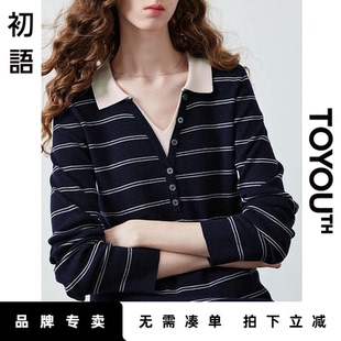「New! 新品尝鲜」初语TOYOUTH假两件条纹POLO打底衫内搭长袖T恤