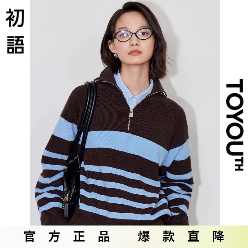 「Hot! 爆款直降」初语TOYOUTH拉链polo领上衣长袖针织衫毛衣