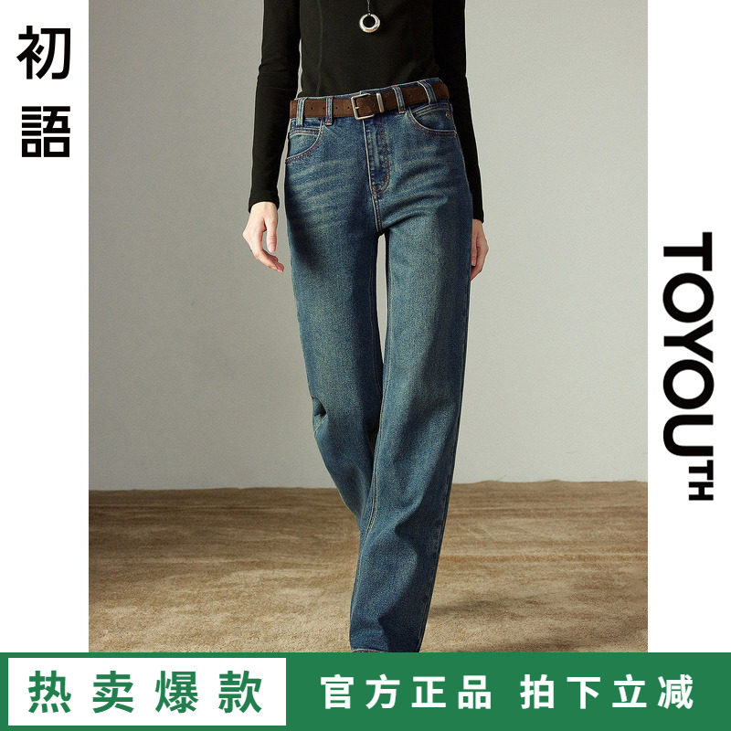 「Hot! 爆款直降」初语TOYOUTH直筒中低腰显瘦小个子牛仔裤女长裤