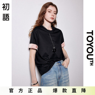 「Hot! 爆款直降」初语TOYOUTH缎面翻袖T恤女丝光圆领套头上衣