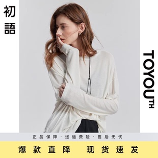 t恤女2025新款 初语天丝羊毛面膜空气感长袖 简约休闲宽松亲肤上衣