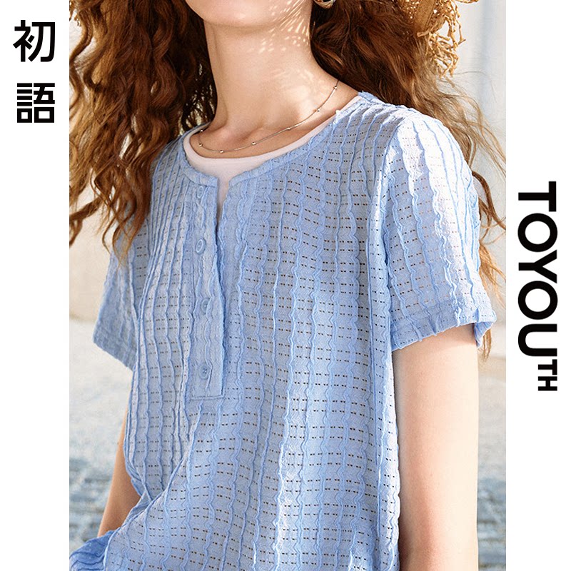 「New! 新品尝鲜」初语TOYOUTH宽松撞色圆领假两件夏季薄款上衣