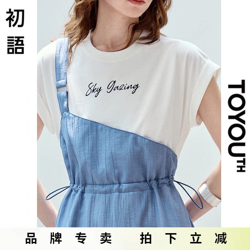 「New! 新品尝鲜」初语TOYOUTH减龄拼接假两件小清新中长款A字裙
