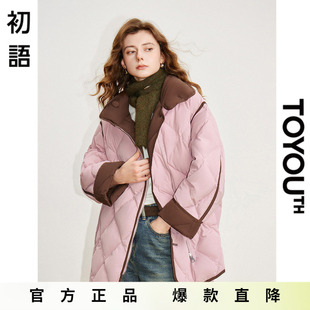 「Hot! 爆款直降」初语TOYOUTH撞色双面穿90白鸭绒面包羽绒服外套
