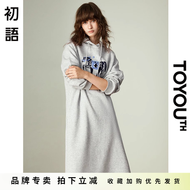 「New! 新品尝鲜」初语TOYOUTH灰色宽松连帽中长款加绒卫衣连衣裙