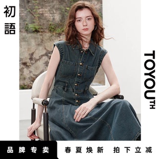 复古做旧港风牛仔连衣裙长裙 尝鲜」初语TOYOUTH无袖 「New 新品