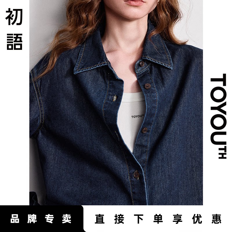 「Hot! 爆款直降」初语TOYOUTH深蓝色长袖牛仔衬衫开衫牛仔外套