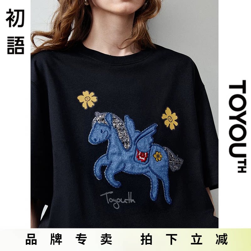 「New! 新品尝鲜」初语TOYOUTH短袖T恤时尚百搭洋气半袖体恤上衣