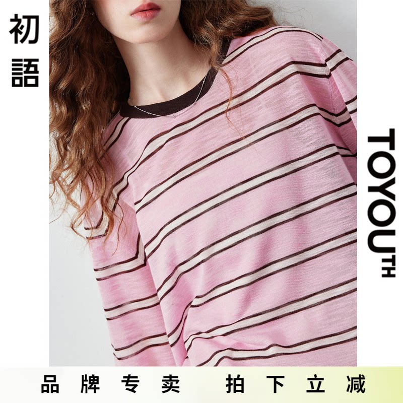 「New! 新品尝鲜」初语TOYOUTH复古风条纹撞色休闲长袖轻薄针织衫