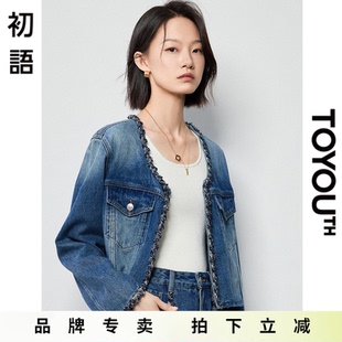 初语复古小香风圆领牛仔外套女短款春秋2025独特显瘦牛仔夹克上衣