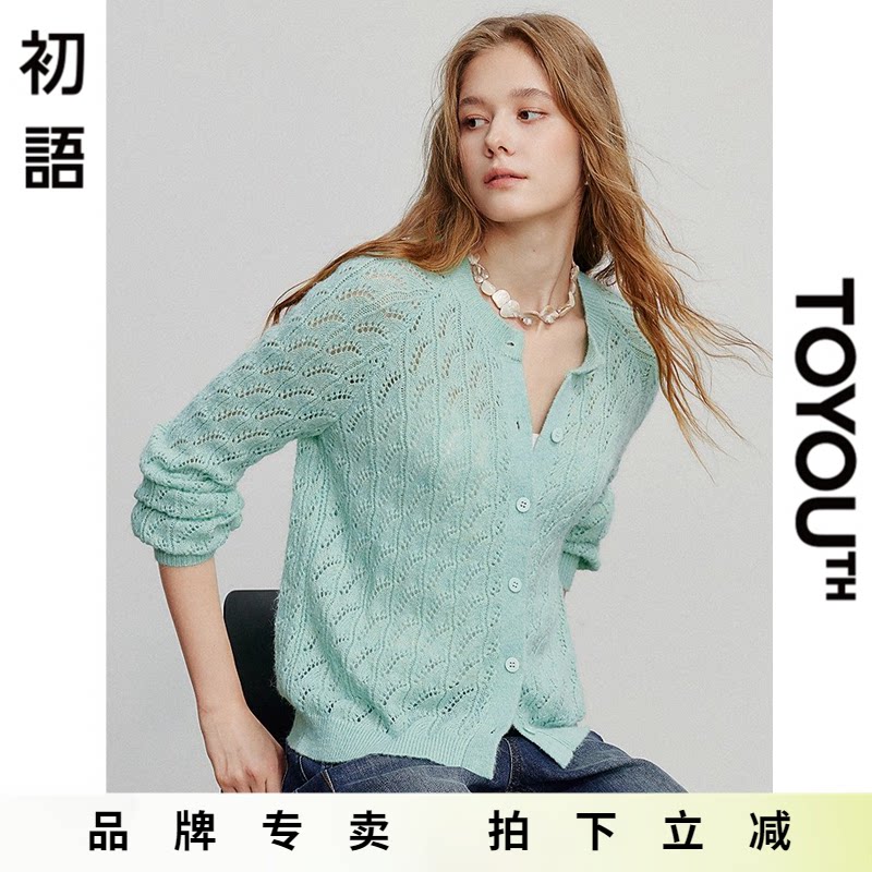「New! 新品尝鲜」初语TOYOUTH薄荷绿开衫镂空针织衫薄款秋装外套