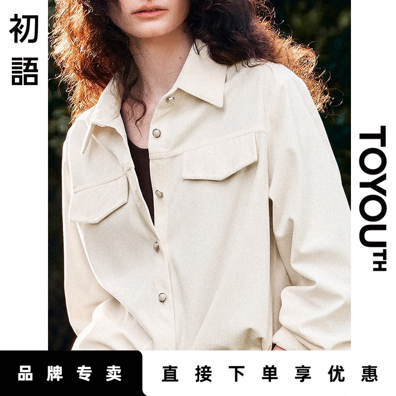 「New! 新品尝鲜」初语TOYOUTH灯芯绒长袖衬衫女宽松通勤衬衣外套