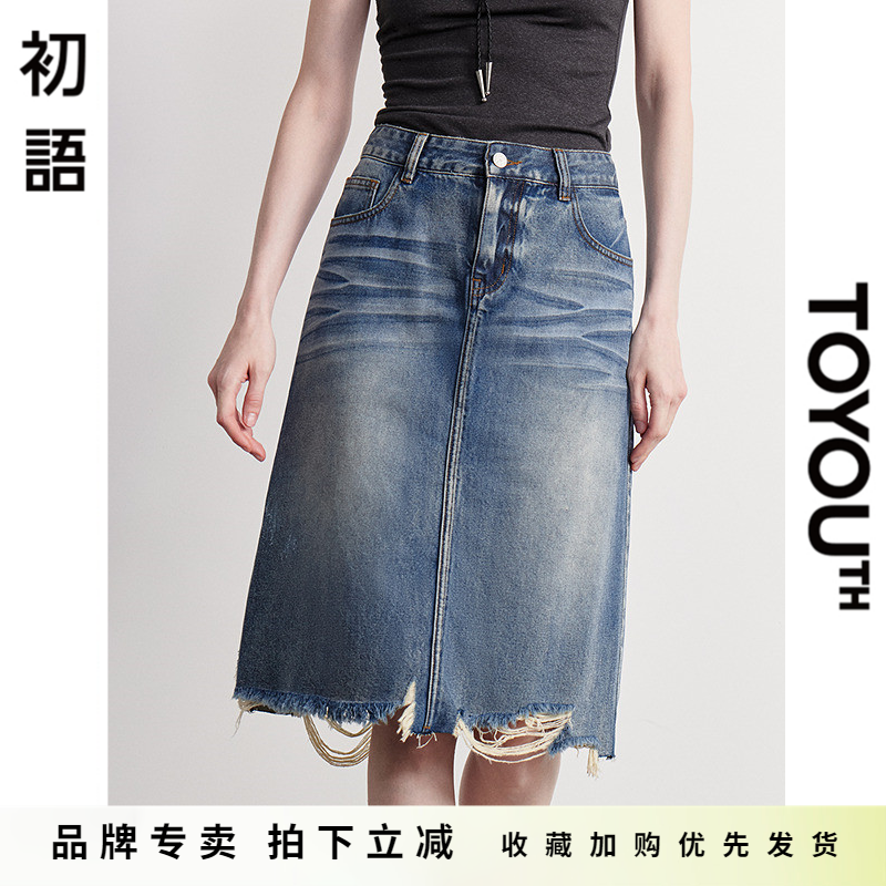 「New! 新品尝鲜」初语TOYOUTH中蓝复古直筒毛边半身牛仔裙中长裙