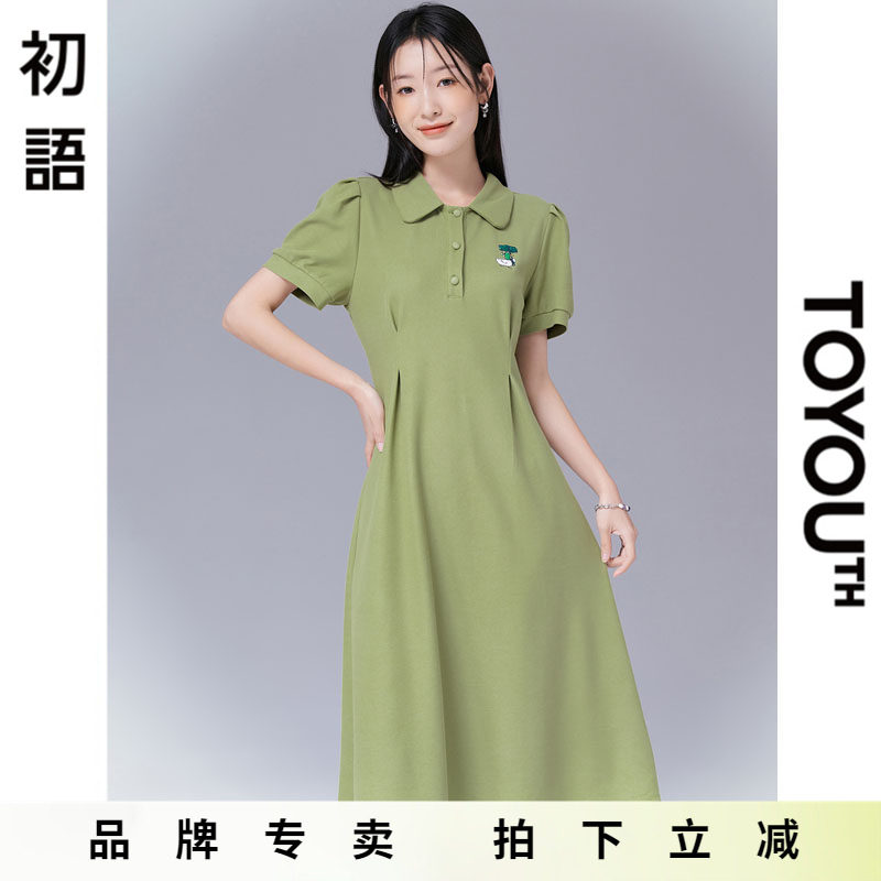 「Sale! 清仓特卖」初语TOYOUTH衬衫裙