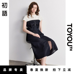 「New 尝鲜」初语TOYOUTH拼接撞色设计连衣裙女收腰显瘦裙子 新品