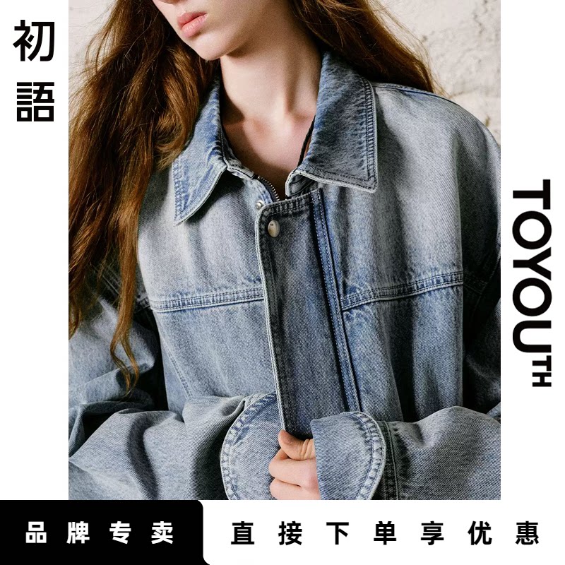 「New! 新品尝鲜」初语TOYOUTH小个子翻领牛仔外套休闲夹克上衣