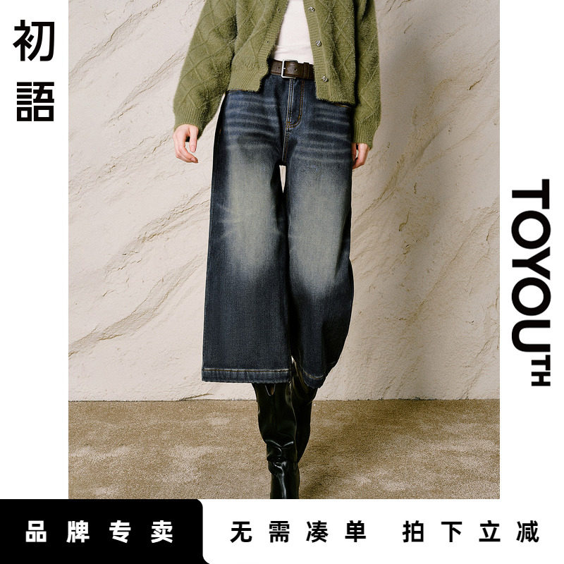 「New! 新品尝鲜」初语TOYOUTH加绒加厚七分高腰牛仔裤配靴子裤子