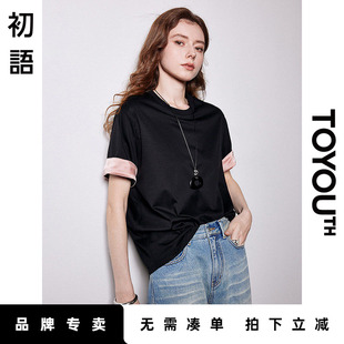 「Hot! 爆款直降」初语TOYOUTH缎面翻袖T恤女丝光圆领套头上衣