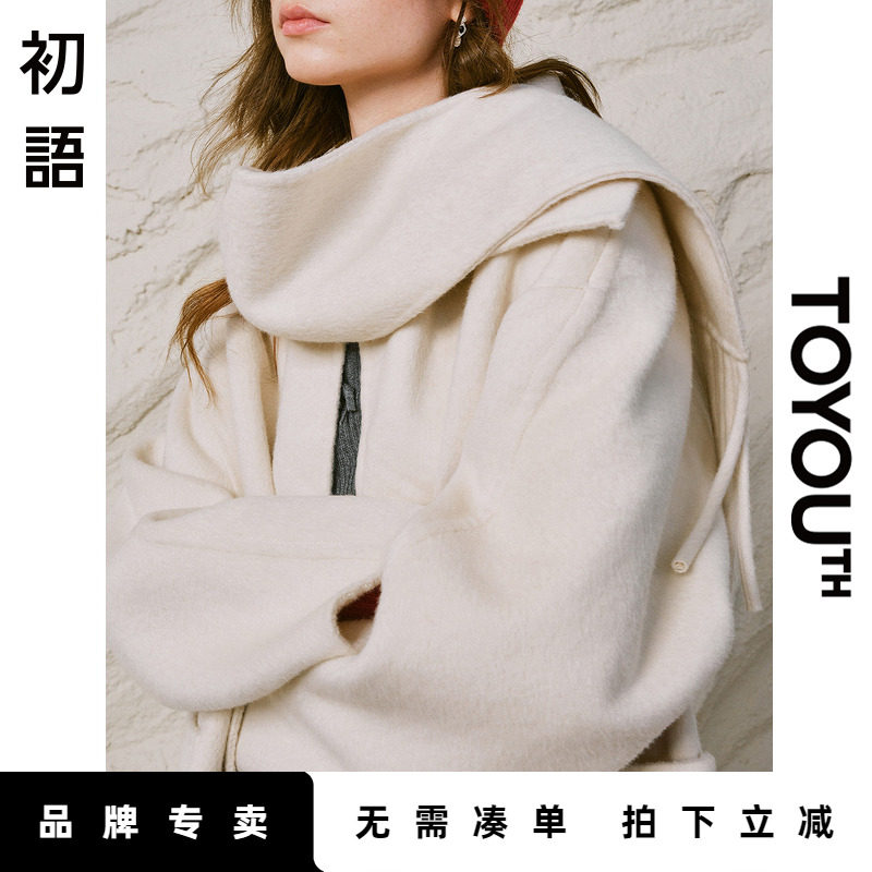 「New! 新品尝鲜」初语TOYOUTH可拆围脖白色双面呢毛呢外套