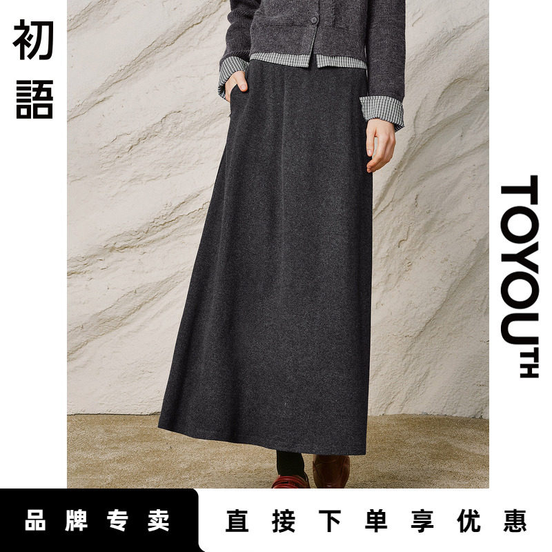 「New! 新品尝鲜」初语TOYOUTH松紧腰A字通勤半身裙深灰色长裙