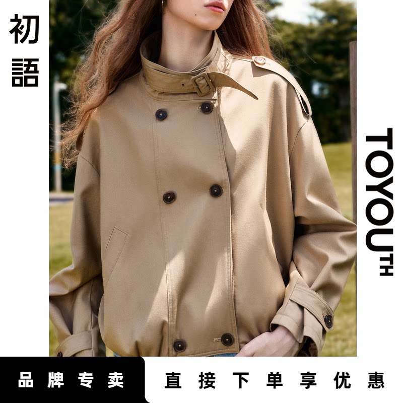 「New! 新品尝鲜」初语TOYOUTH通勤百搭立领风衣外套女短款上衣