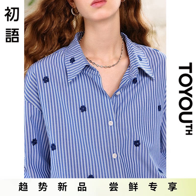 「New! 新品尝鲜」初语TOYOUTH蓝色条纹衬衫女刺绣内搭早秋衬衣