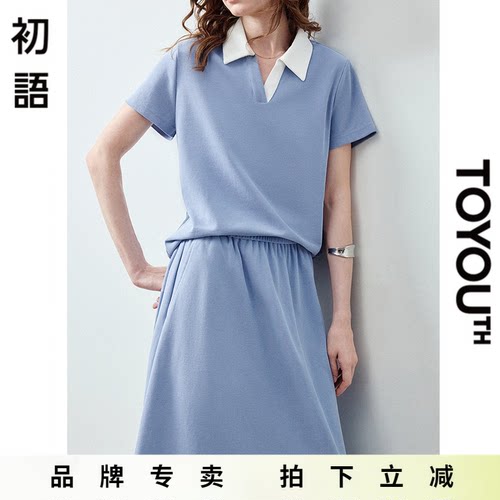 「New! 新品尝鲜」初语TOYOUTH夏日ootd穿搭通勤上衣半身裙两件套