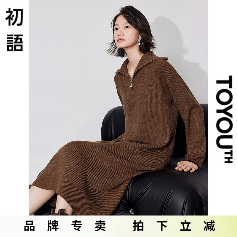 初语拉链翻领针织连衣裙2025秋冬新款法式内搭慵懒风长款裙子女
