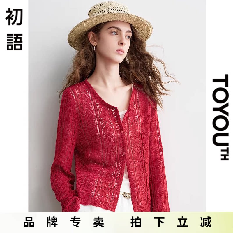 「New! 新品尝鲜」初语TOYOUTH氛围感红色镂空针织开衫毛衣外套