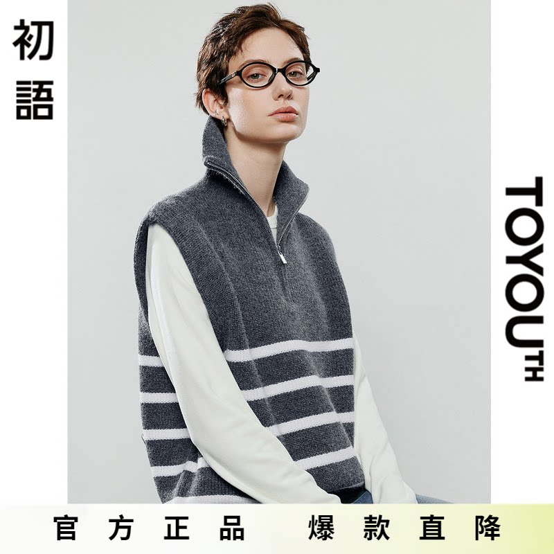 「Hot! 爆款直降」初语TOYOUTH拉链高领无袖坎肩马夹叠穿马甲上衣