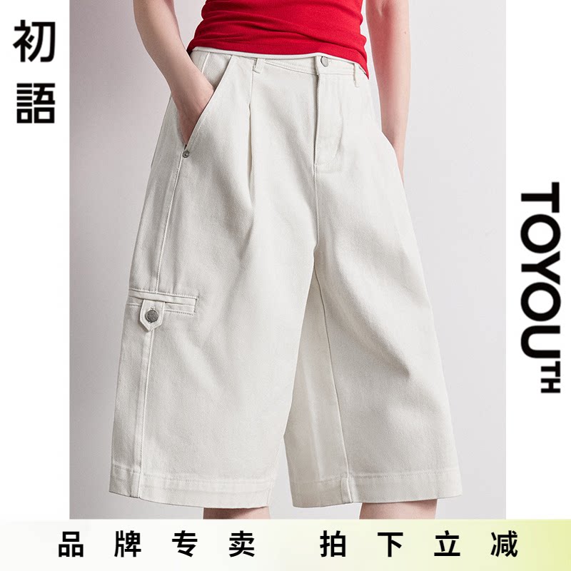 「New! 新品尝鲜」初语TOYOUTH高腰阔腿工装白色牛仔裤通勤中裤