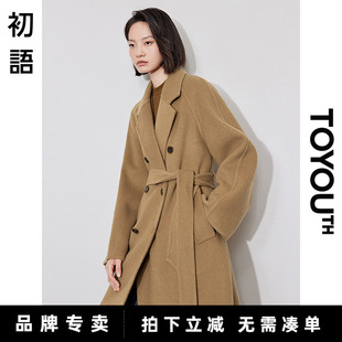 初语大衣外套女秋冬羊毛呢子高级感冬天小个子西装式收腰双面呢