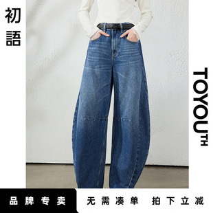 「New! 新品尝鲜」初语TOYOUTH高腰弯刀牛仔裤复古镰刀裤长裤