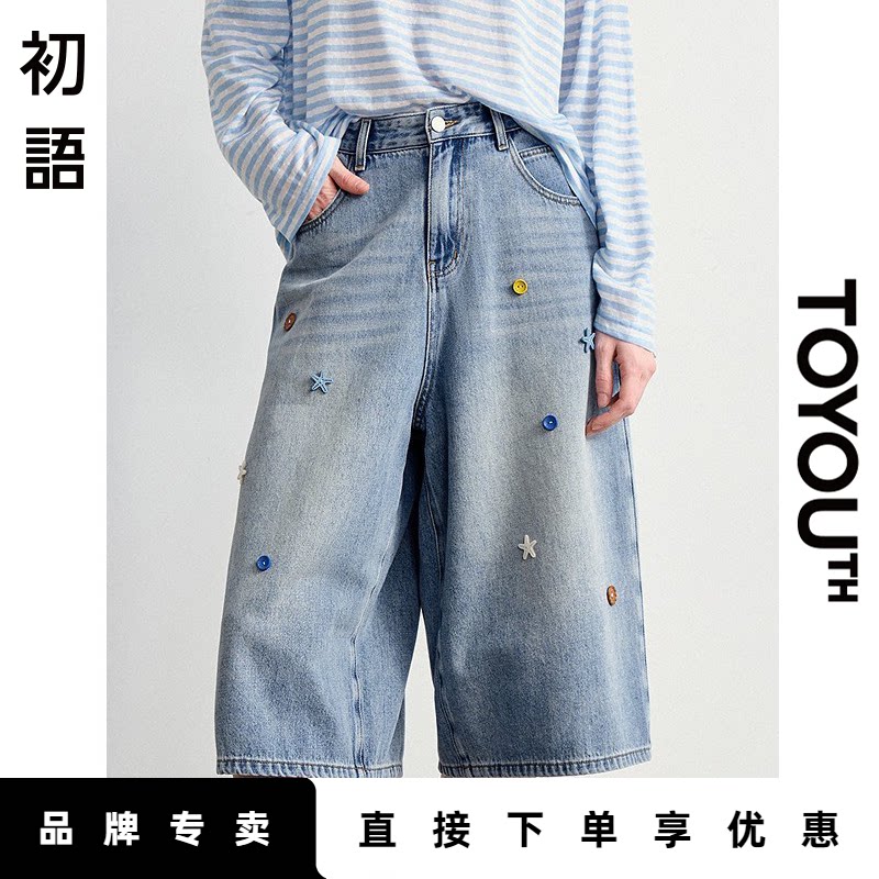 「New! 新品尝鲜」初语TOYOUTH高腰阔腿裤七分牛仔裤宽松显瘦裤子