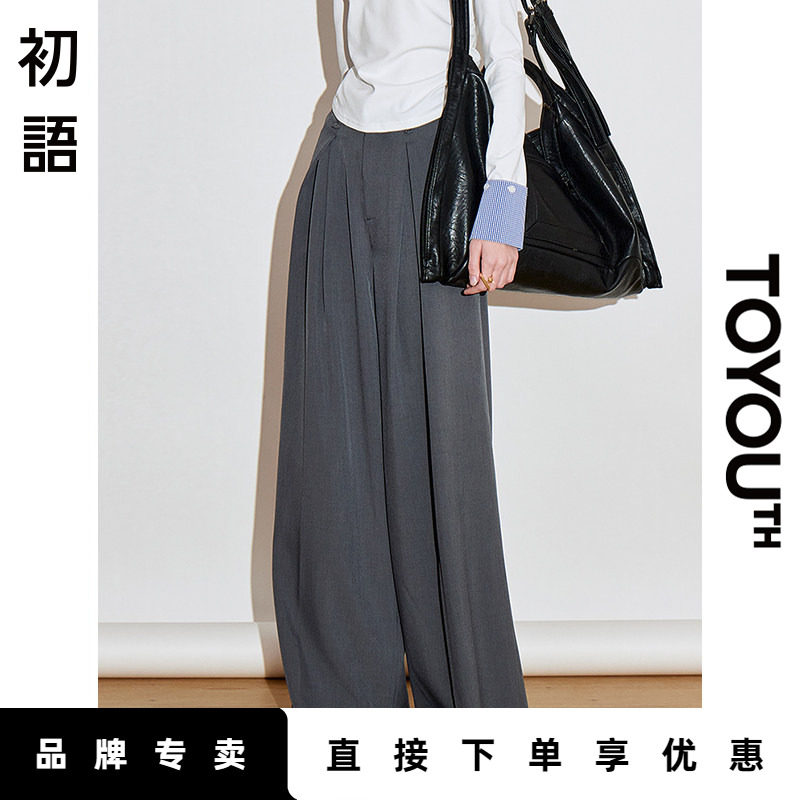 初语设计感压褶显瘦休闲裤女2025年春季新款松弛感拖地阔腿西装裤