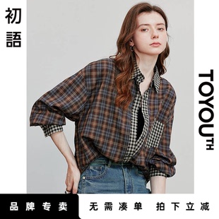 初语不规则格纹长袖衬衫女2025秋季新款条纹拼接简约通勤衬衣开衫