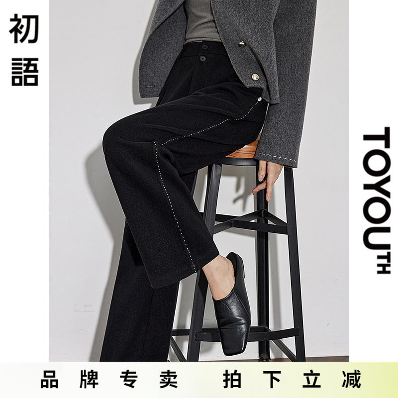 初语通勤西装裤女毛呢休闲裤子2024年秋冬新款小个子九分裤靴裤