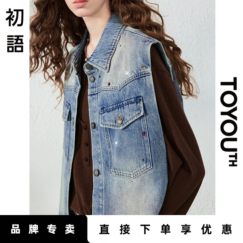 「New! 新品尝鲜」初语TOYOUTH牛仔马甲女翻领无袖叠穿上衣