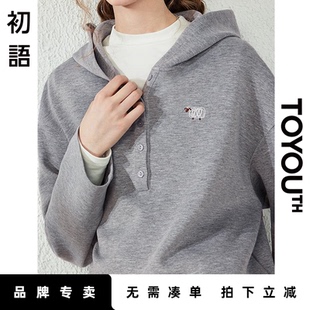 「Sale! 直降」初语TOYOUTH学院风灰色半开领连帽卫衣