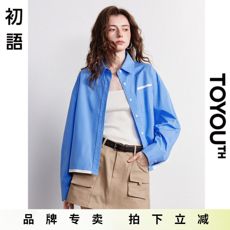 「New! 新品尝鲜」初语TOYOUTH撞色拼接智性假两件纯棉长袖衬衫