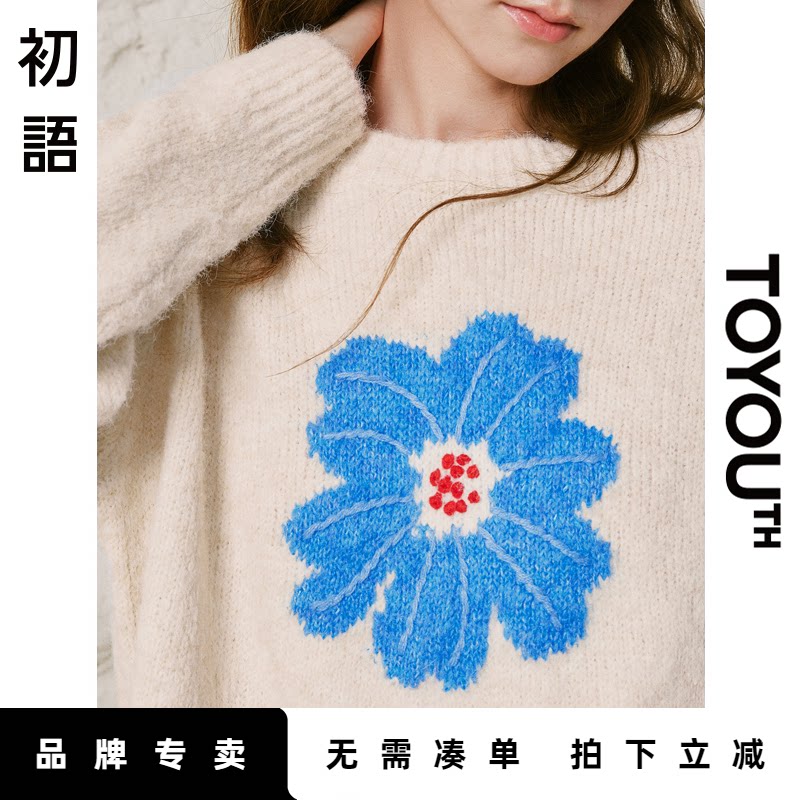 「New! 新品尝鲜」初语TOYOUTH慵懒日常百搭简约减龄圆领白色毛衣