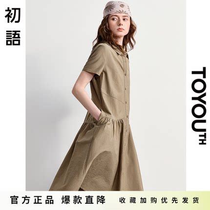 「Hot! 爆款直降」初语TOYOUTH通勤卡其色短袖衬衫连衣裙中长款夏
