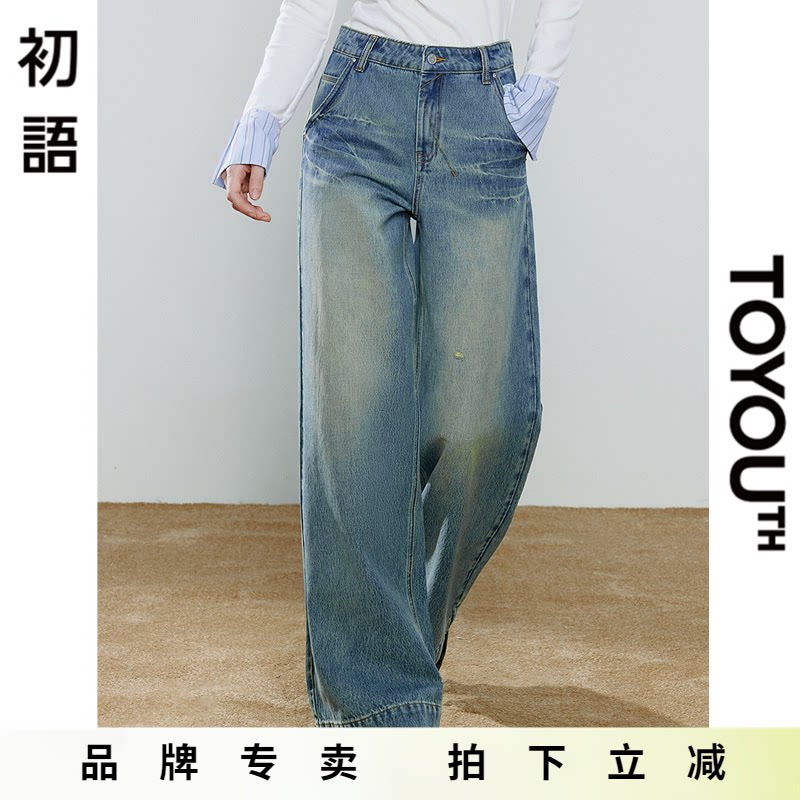 「New! 新品尝鲜」初语TOYOUTH水洗折痕阔腿牛仔裤纯棉设计感长裤