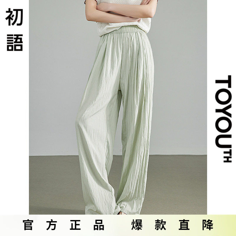 「Hot! 爆款直降」初语TOYOUTH早秋女裤高腰显瘦皱褶休闲裤长裤