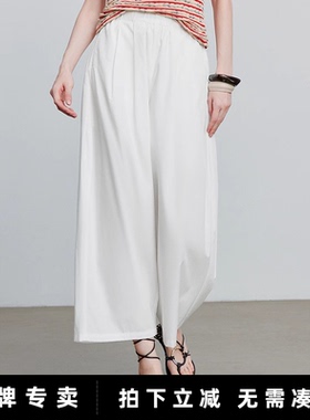 初语白色九分阔腿裤女夏季2025新款高腰垂感凉感莱赛尔薄款休闲裤