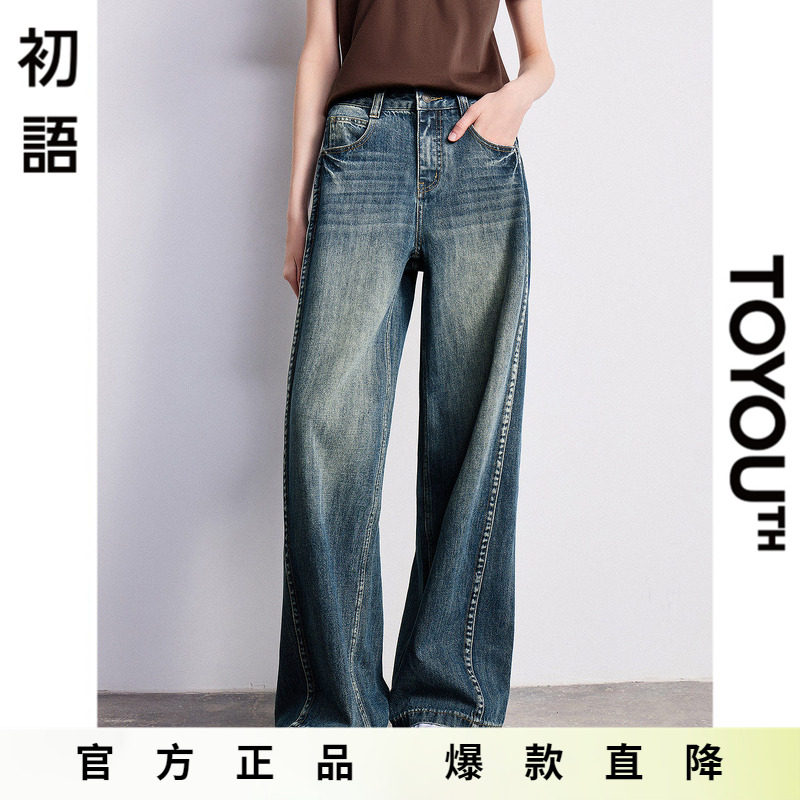 「Hot! 爆款直降」初语TOYOUTH复古重工水洗中高腰阔腿牛仔裤长裤